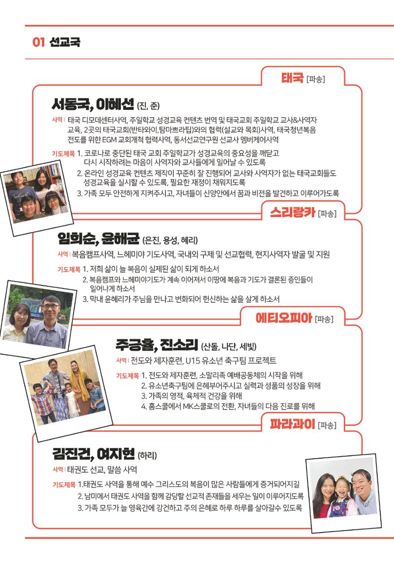 2022 헌신의 축제  12페이지