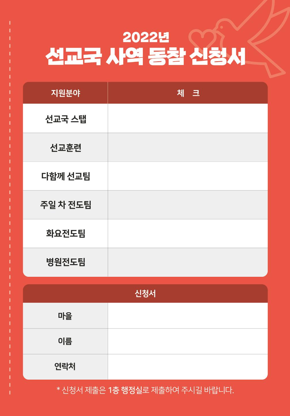 2022 헌신의 축제  13페이지