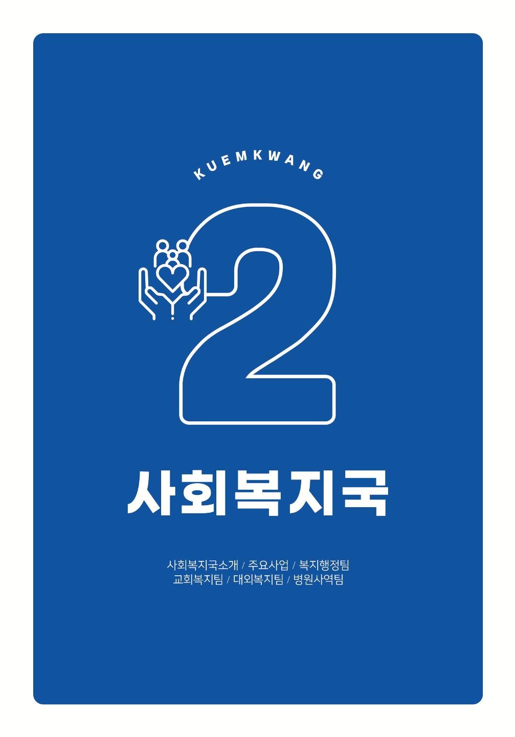 2022 헌신의 축제  15페이지
