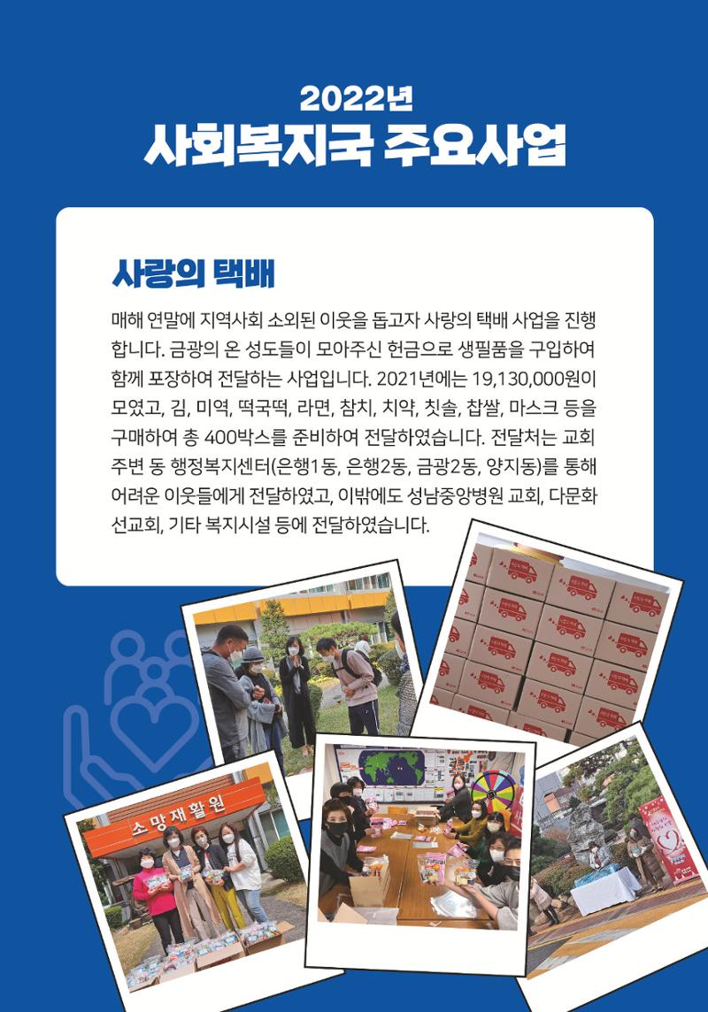 2022 헌신의 축제  17페이지