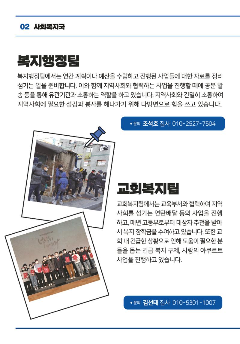 2022 헌신의 축제  18페이지