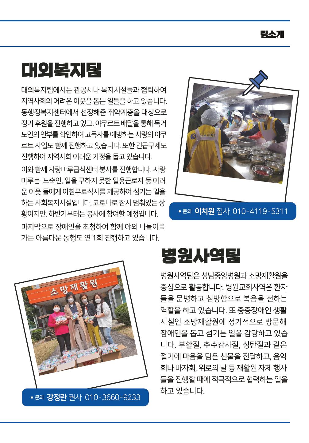 2022 헌신의 축제  19페이지