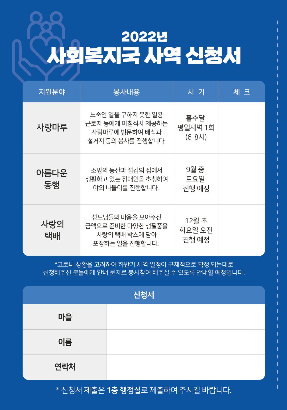 2022 헌신의 축제  20페이지