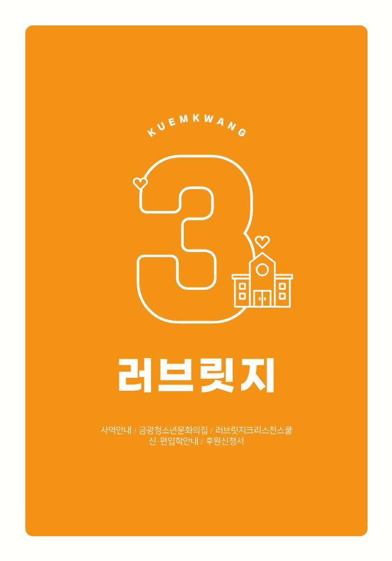 2022 헌신의 축제  21페이지