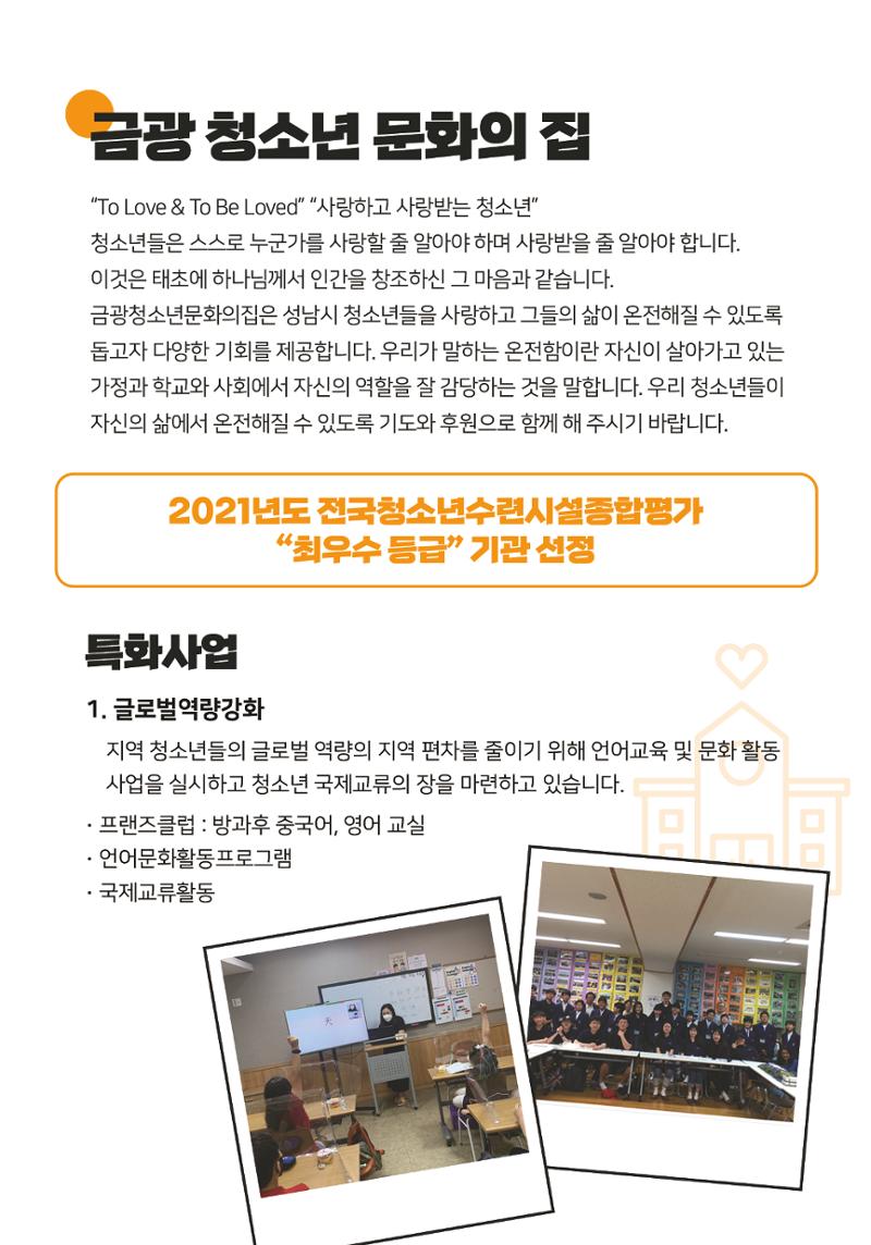 2022 헌신의 축제  23페이지