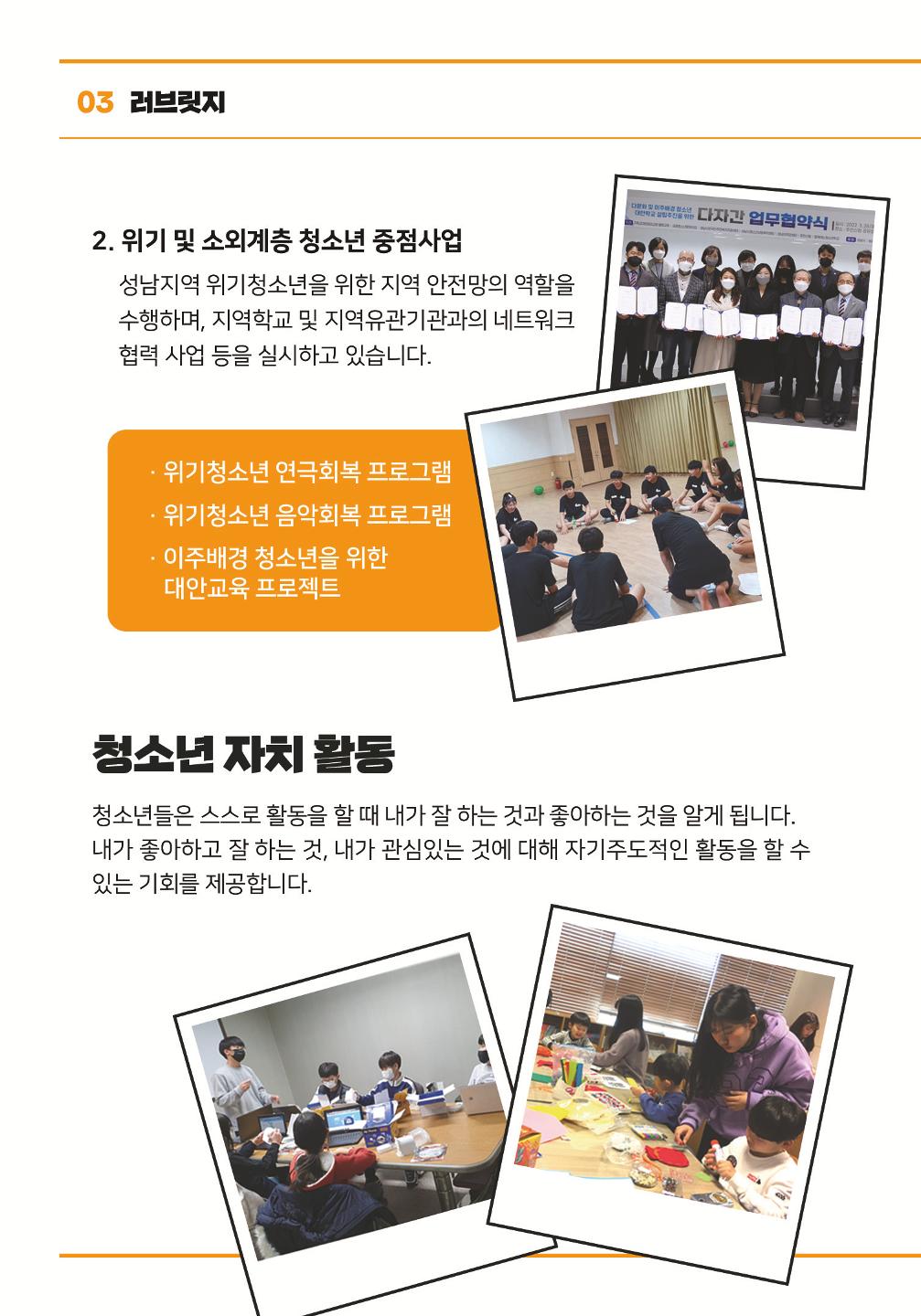 2022 헌신의 축제  24페이지
