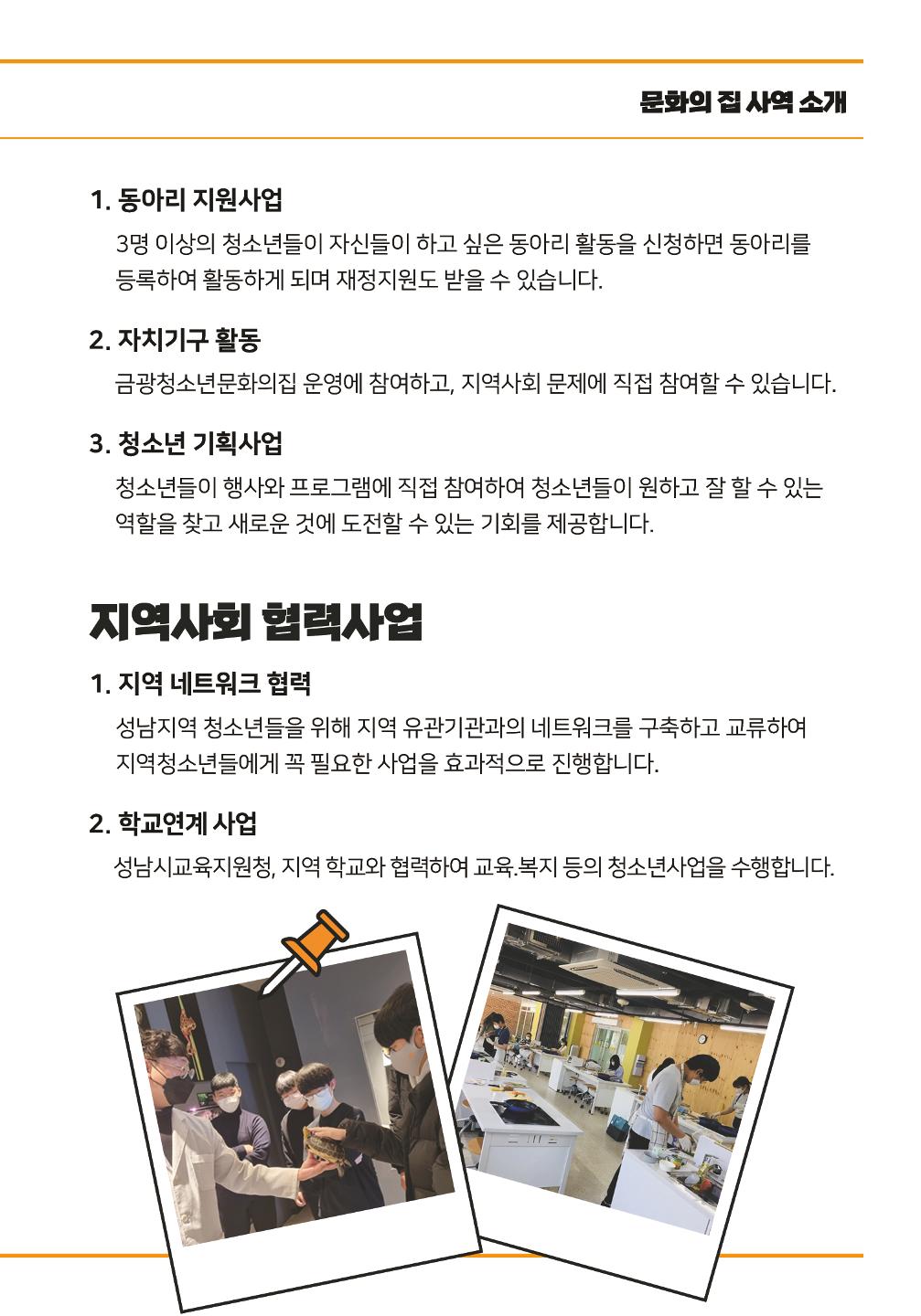 2022 헌신의 축제  25페이지