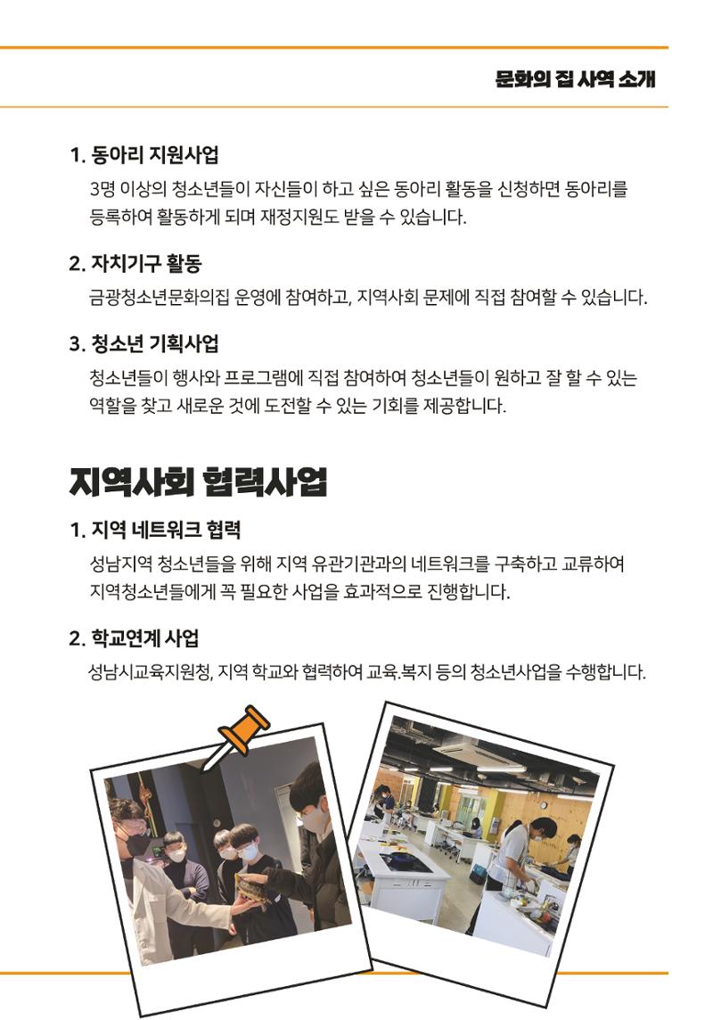 2022 헌신의 축제  25페이지