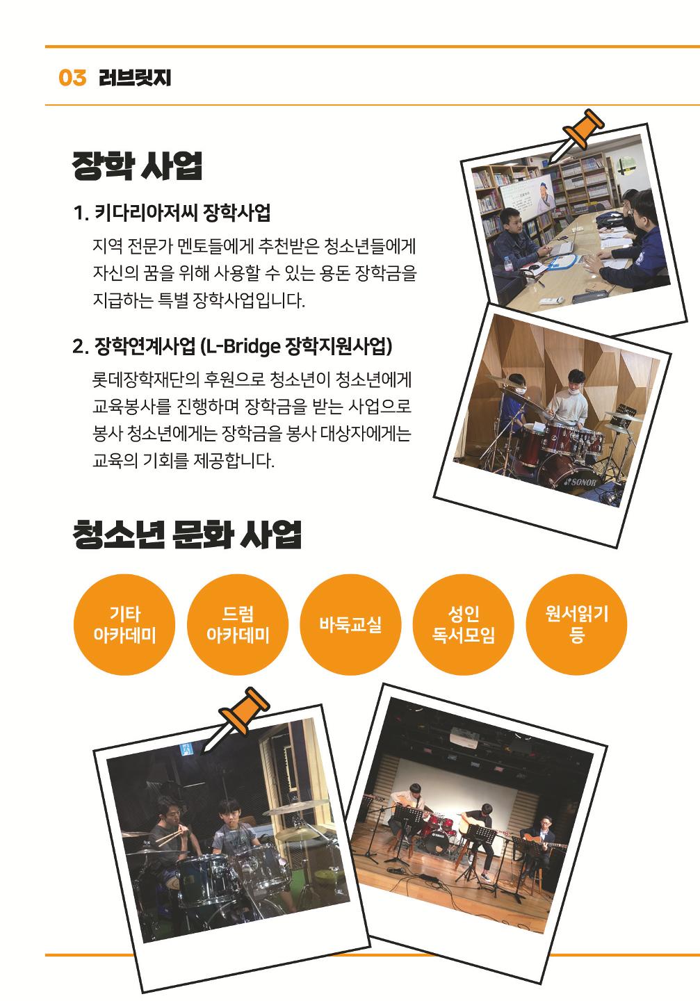 2022 헌신의 축제  26페이지