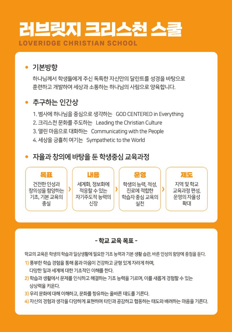 2022 헌신의 축제  27페이지