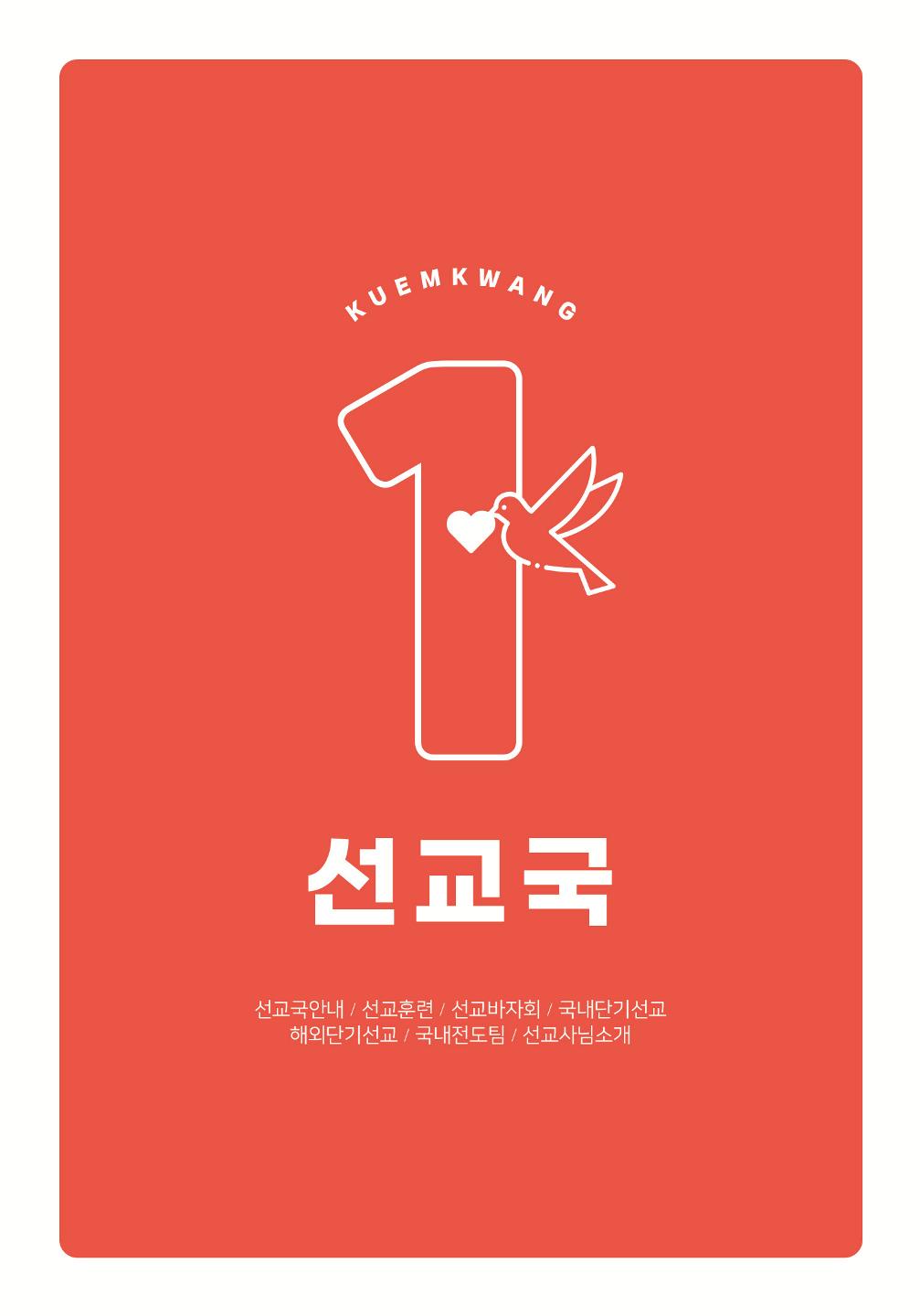 2022 헌신의 축제  3페이지