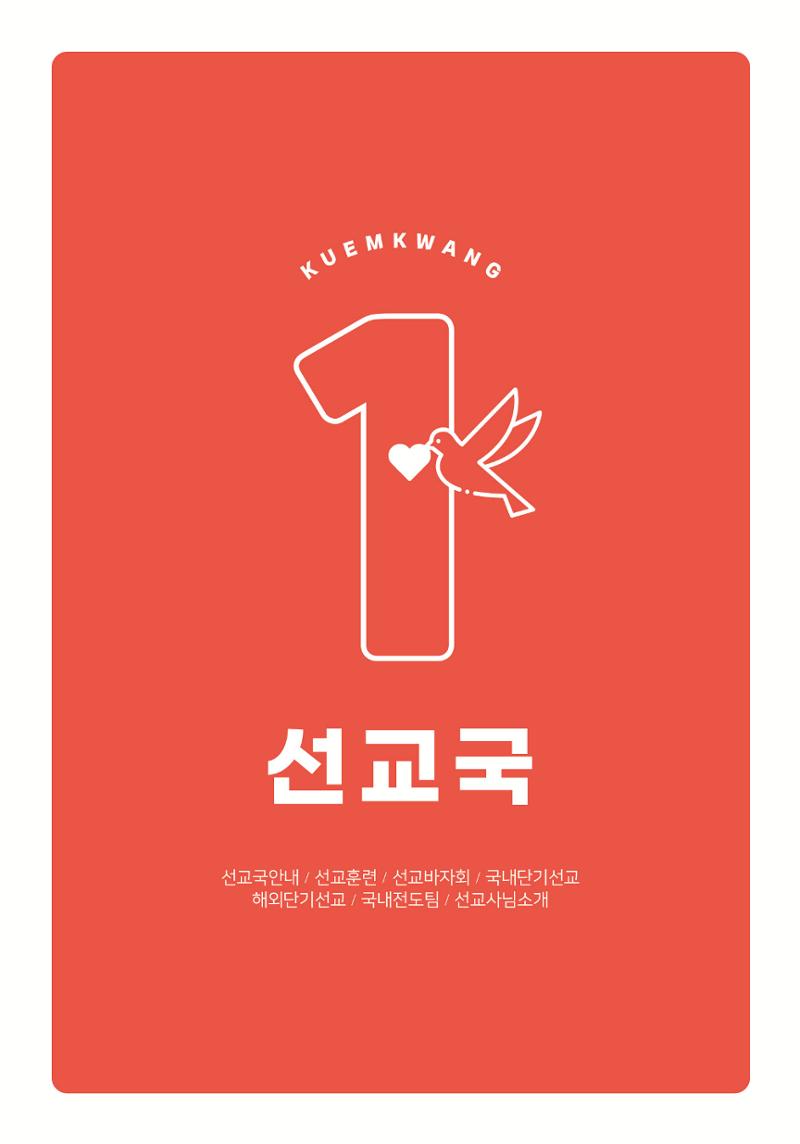 2022 헌신의 축제  3페이지
