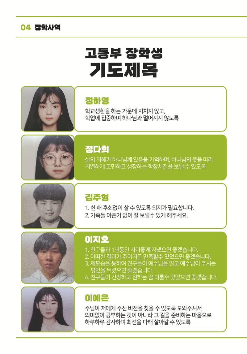 2022 헌신의 축제  34페이지