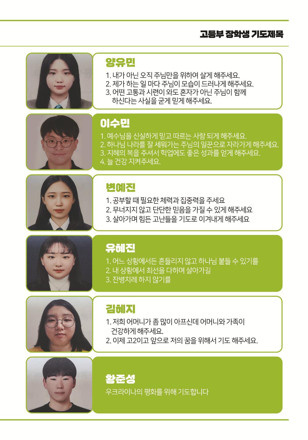 2022 헌신의 축제  35페이지