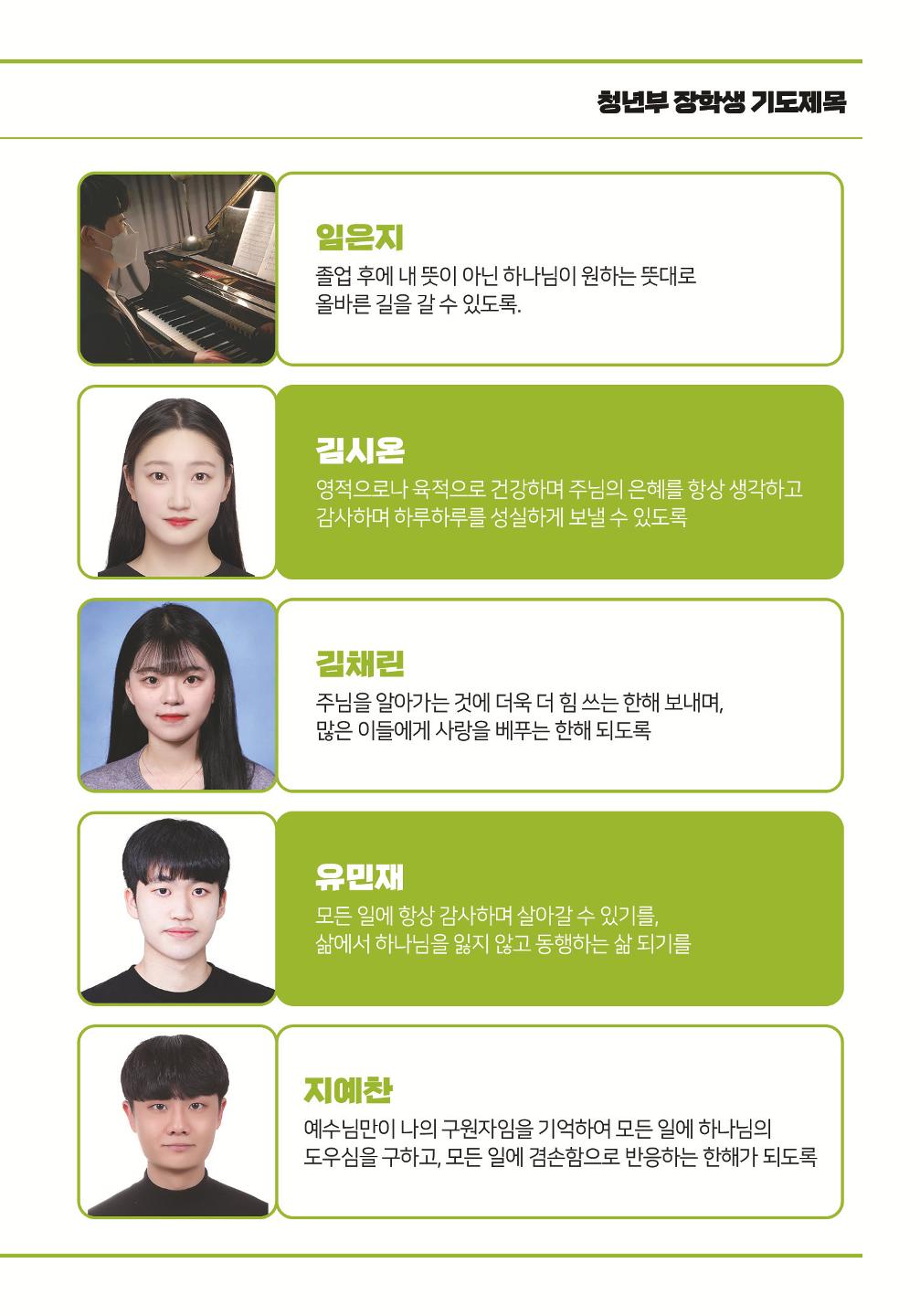 2022 헌신의 축제  37페이지