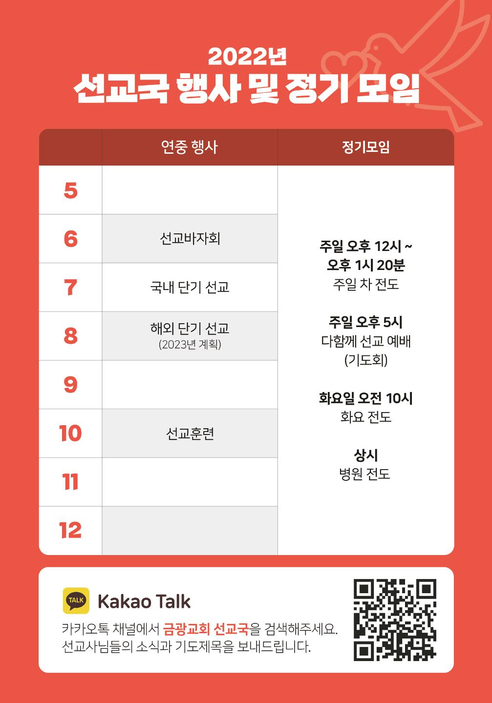 2022 헌신의 축제  5페이지