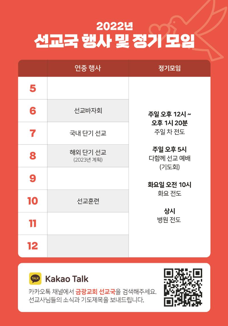 2022 헌신의 축제  5페이지