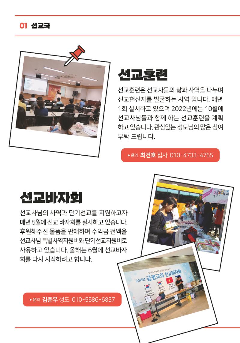 2022 헌신의 축제  6페이지