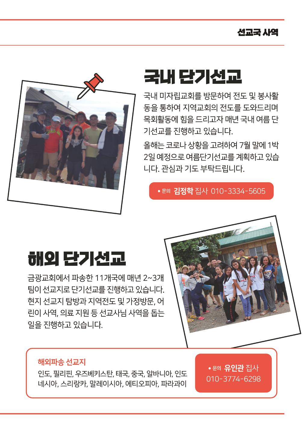 2022 헌신의 축제  7페이지