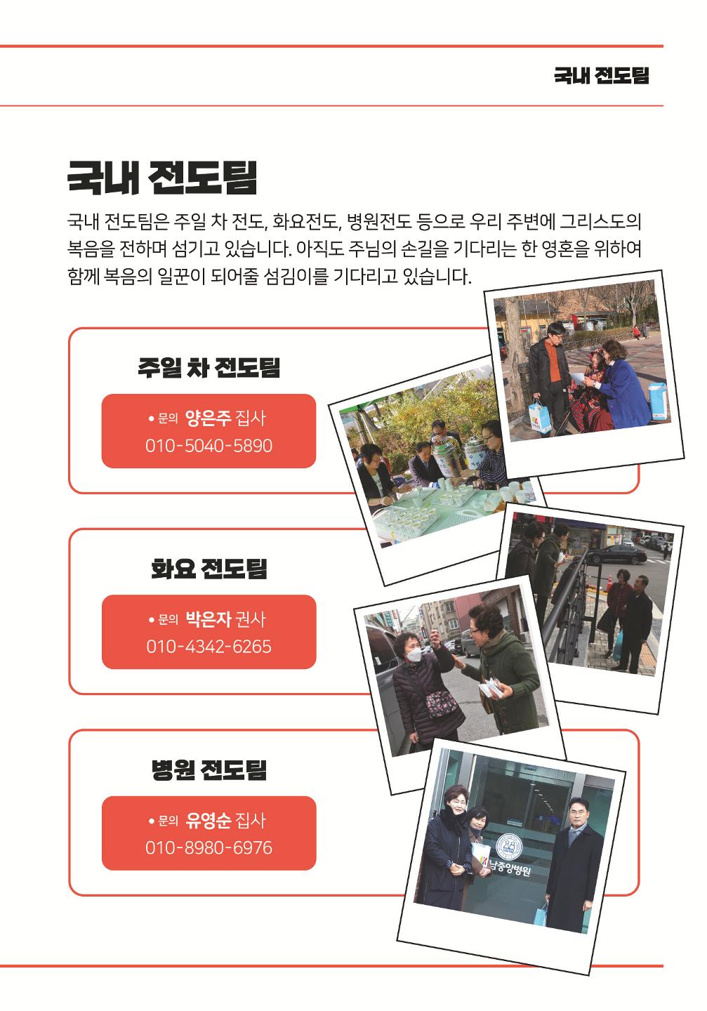 2022 헌신의 축제  9페이지