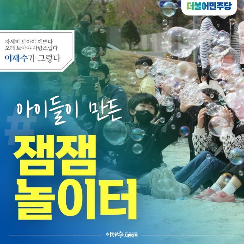 [이재수가 그렇다] 04호 1페이지