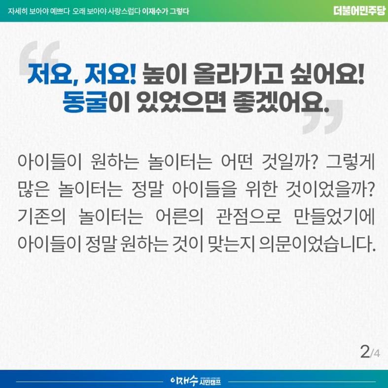 [이재수가 그렇다] 04호 2페이지