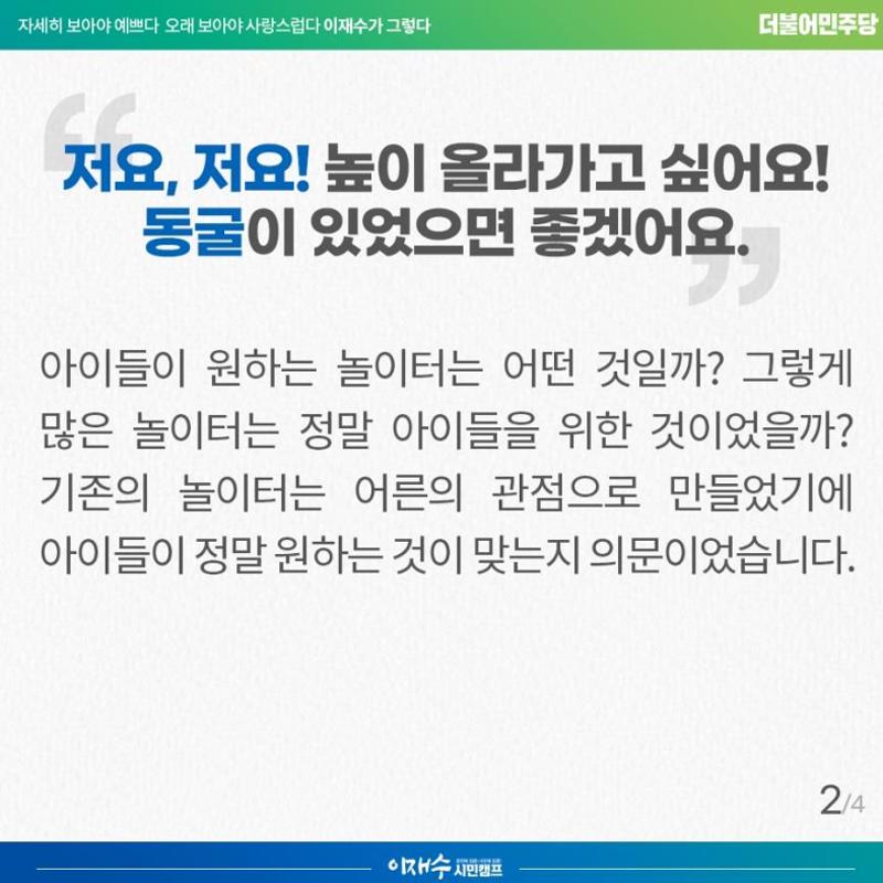 [이재수가 그렇다] 04호 2페이지