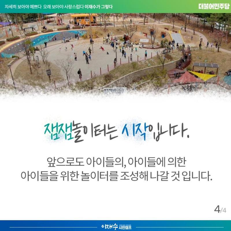 [이재수가 그렇다] 04호 4페이지