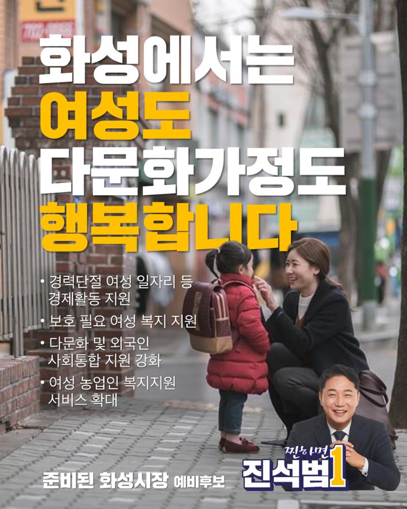진석범의 약속 따뜻한 복지 도시 화성 14페이지