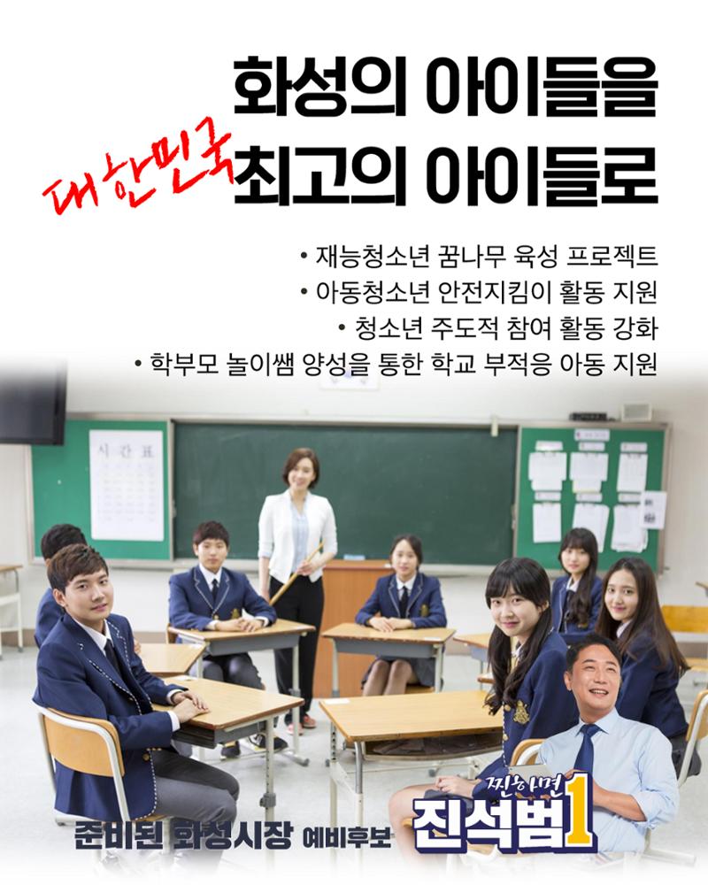 진석범의 약속 행복한 복지 도시 화성 4페이지