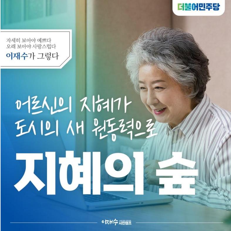 [이재수가 그렇다] 03호 1페이지