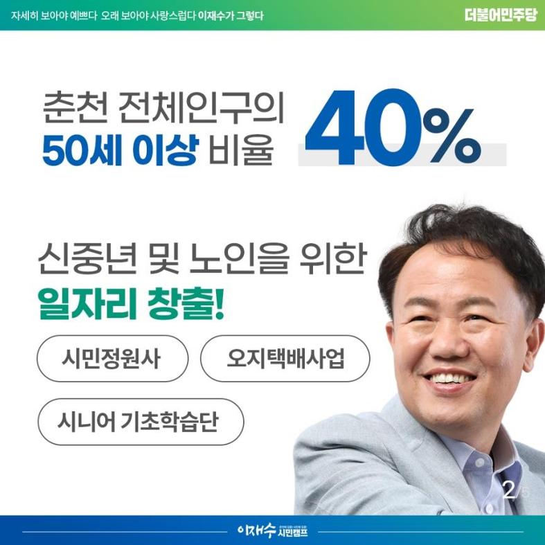 [이재수가 그렇다] 03호 2페이지