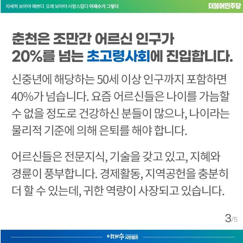 [이재수가 그렇다] 03호 3페이지