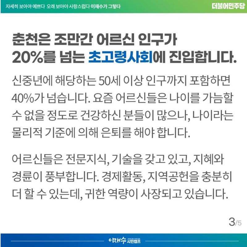 [이재수가 그렇다] 03호 3페이지
