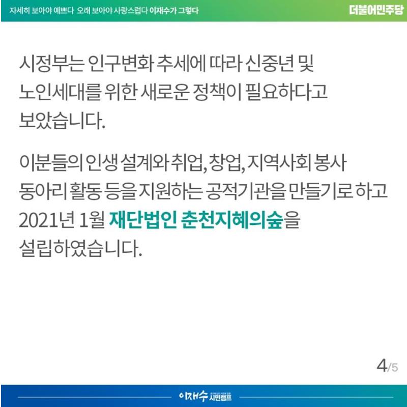 [이재수가 그렇다] 03호 4페이지