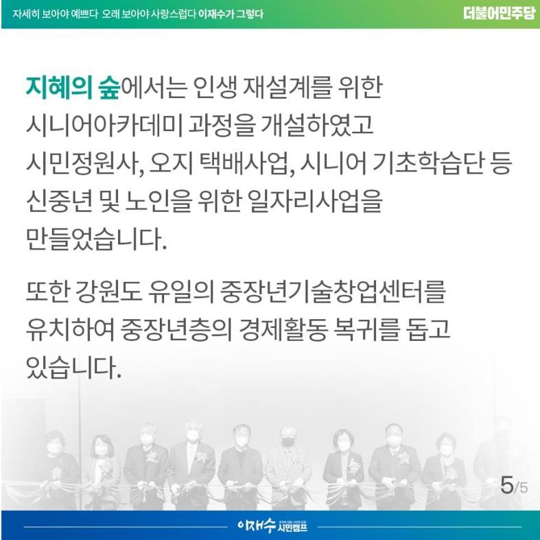 [이재수가 그렇다] 03호 5페이지