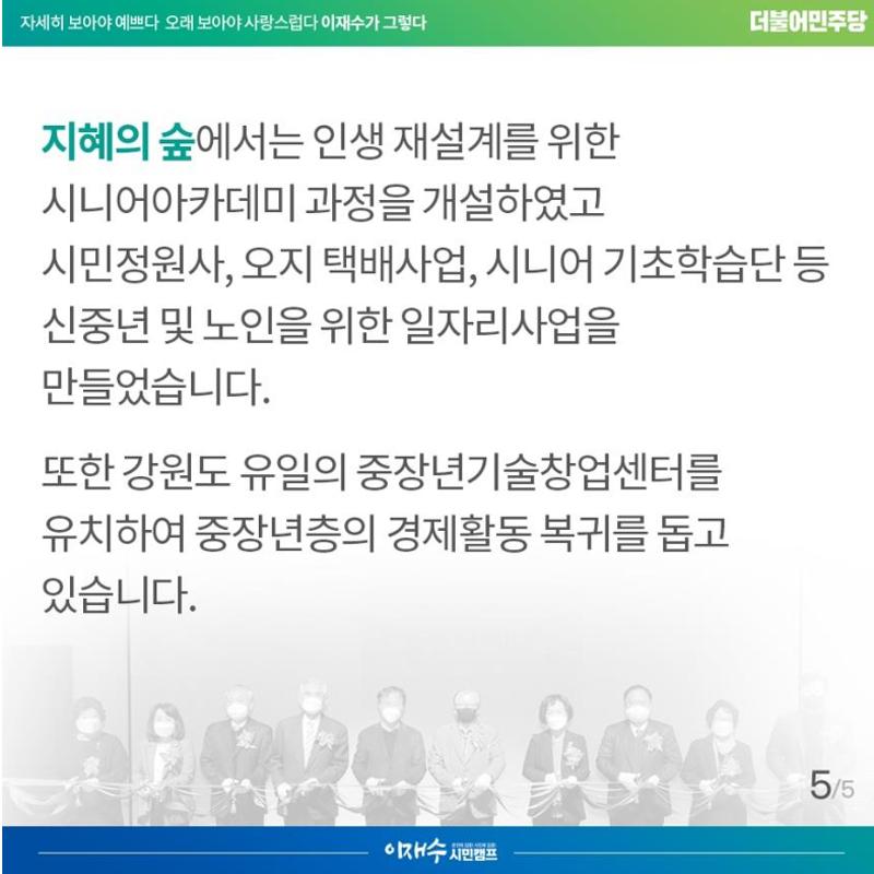 [이재수가 그렇다] 03호 5페이지