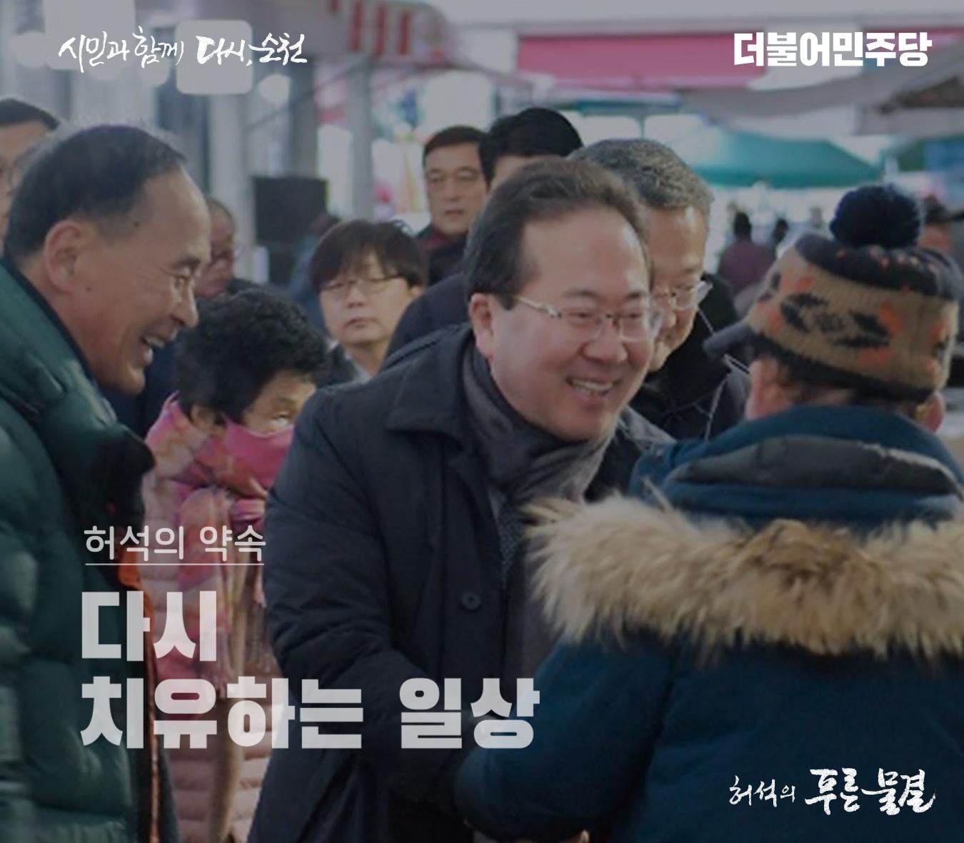 시민과 함께 다시 순천 1페이지