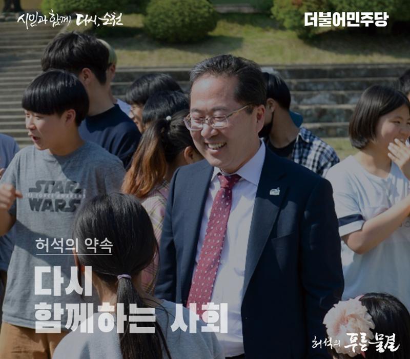 시민과 함께 다시 순천 3페이지