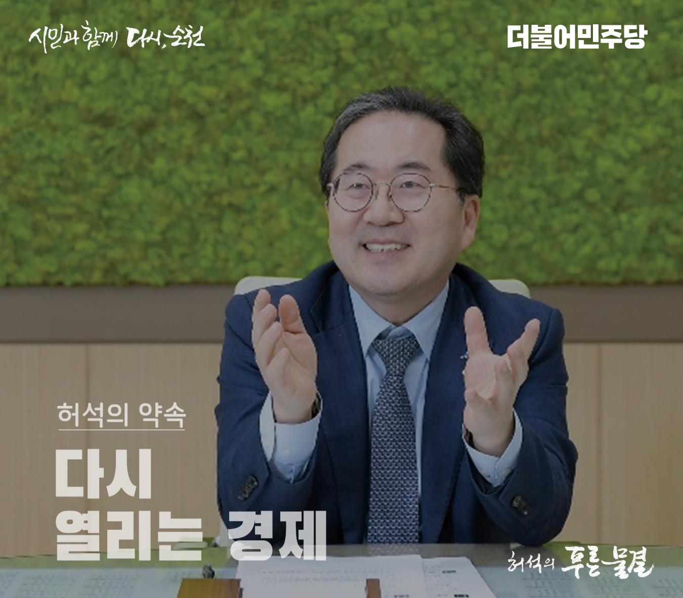 시민과 함께 다시 순천 5페이지
