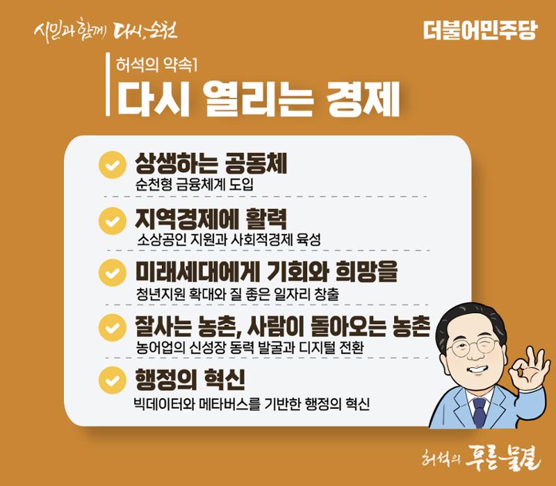 시민과 함께 다시 순천 6페이지
