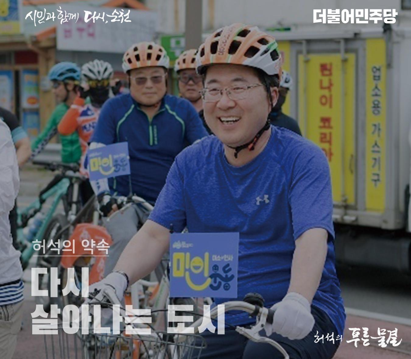 시민과 함께 다시 순천 7페이지