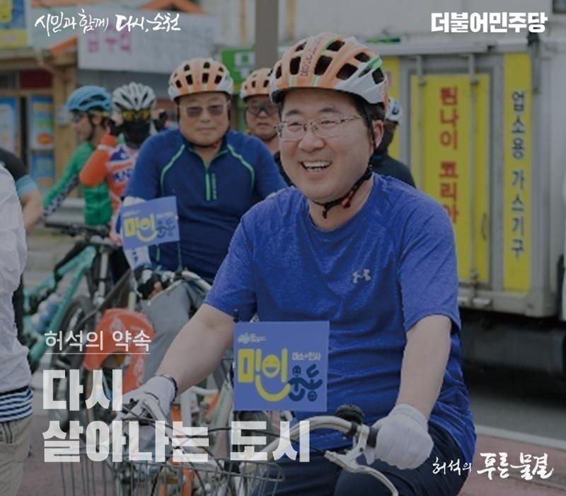 시민과 함께 다시 순천 7페이지