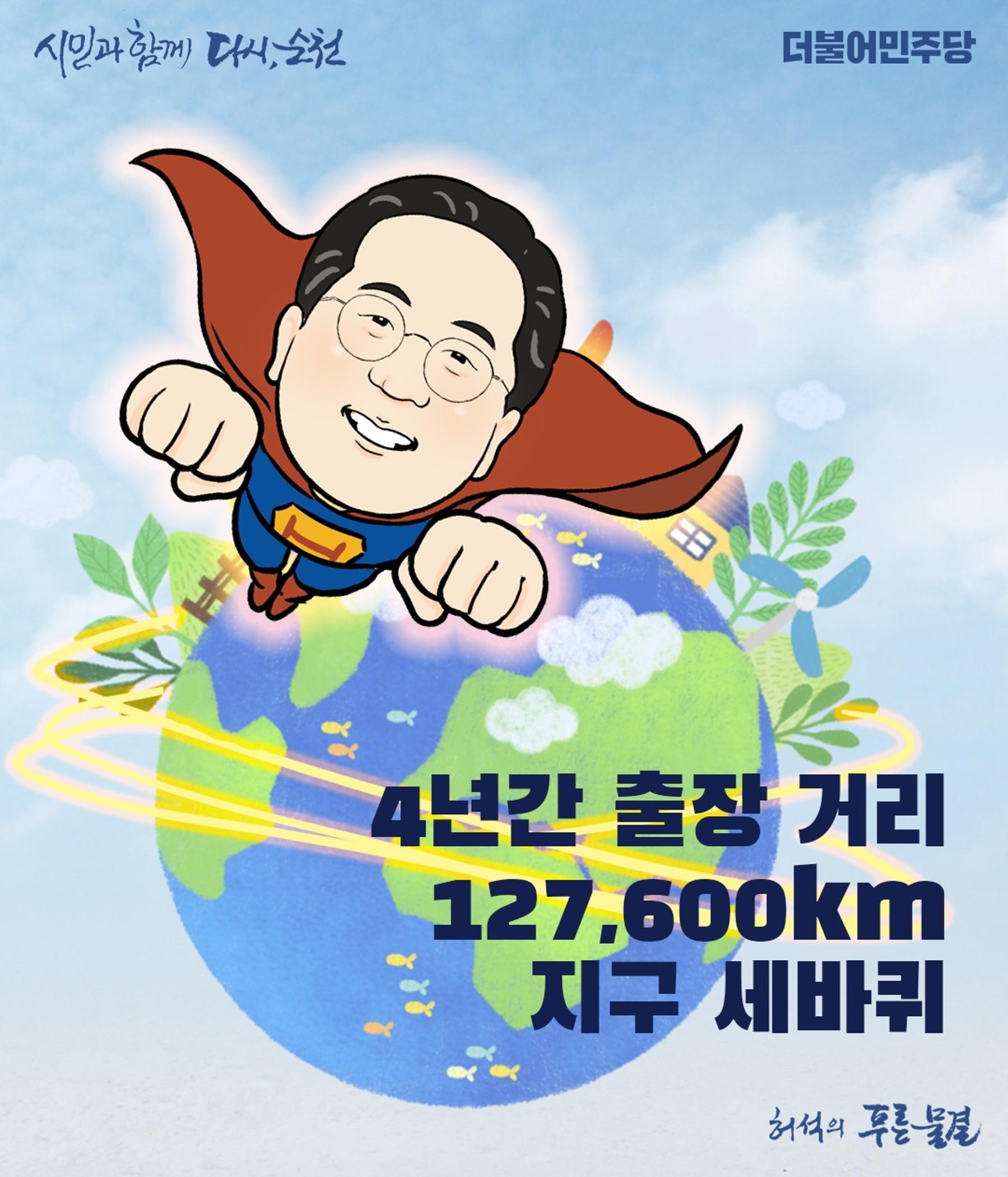 허석의 달리고 달리고 달리고~ 1페이지