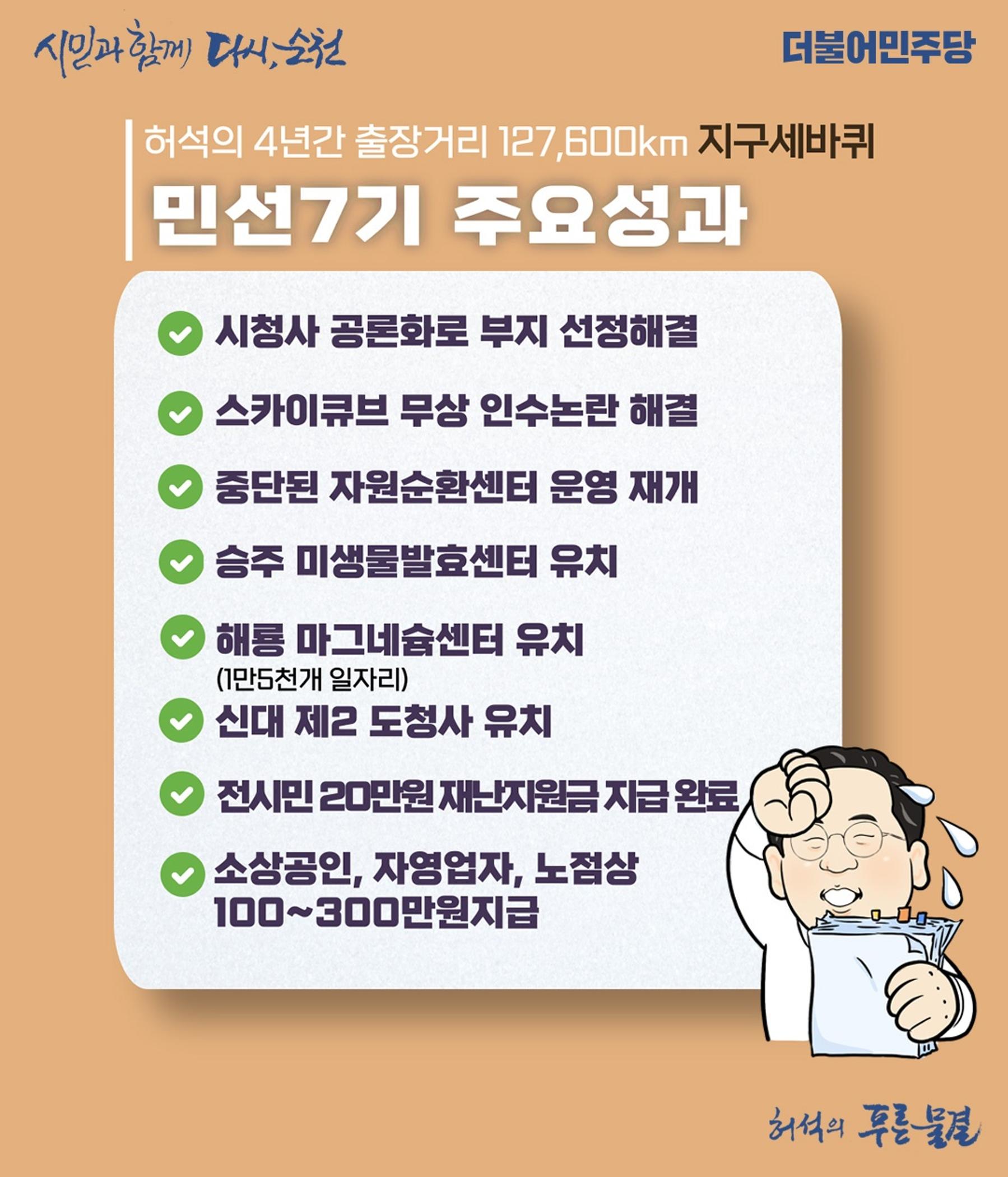 허석의 달리고 달리고 달리고~ 2페이지