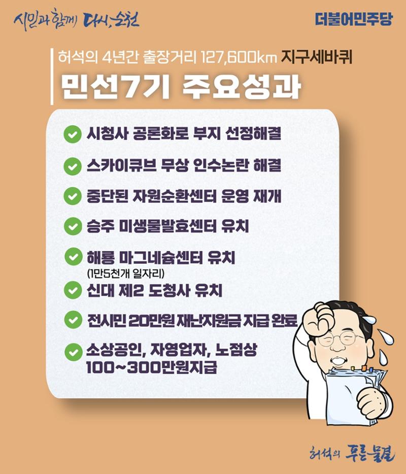 허석의 달리고 달리고 달리고~ 2페이지