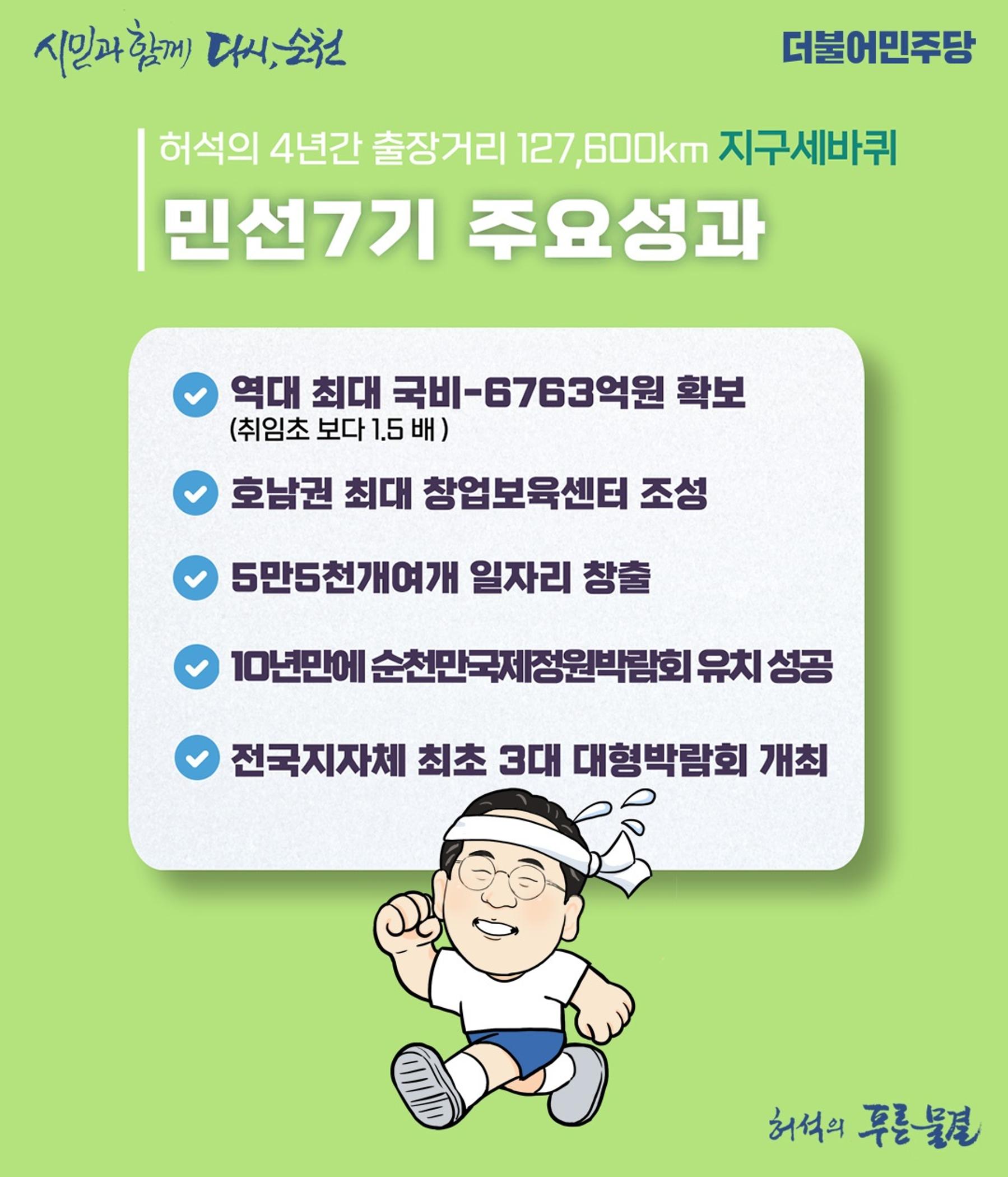 허석의 달리고 달리고 달리고~ 3페이지