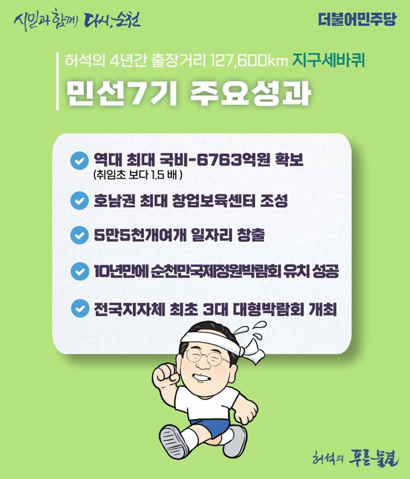 허석의 달리고 달리고 달리고~ 3페이지