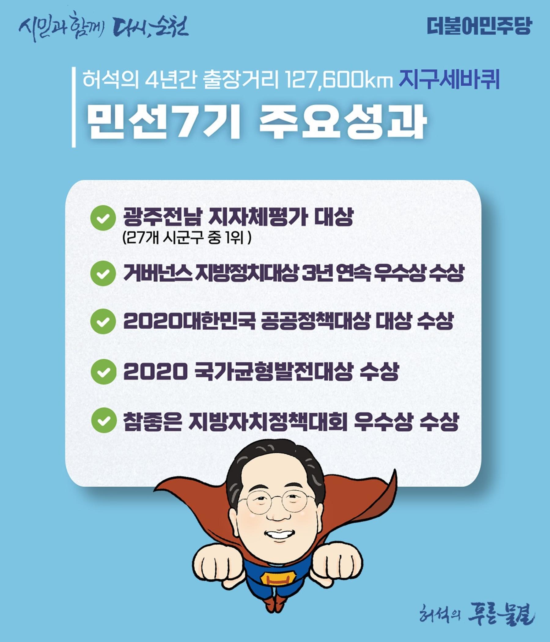 허석의 달리고 달리고 달리고~ 4페이지