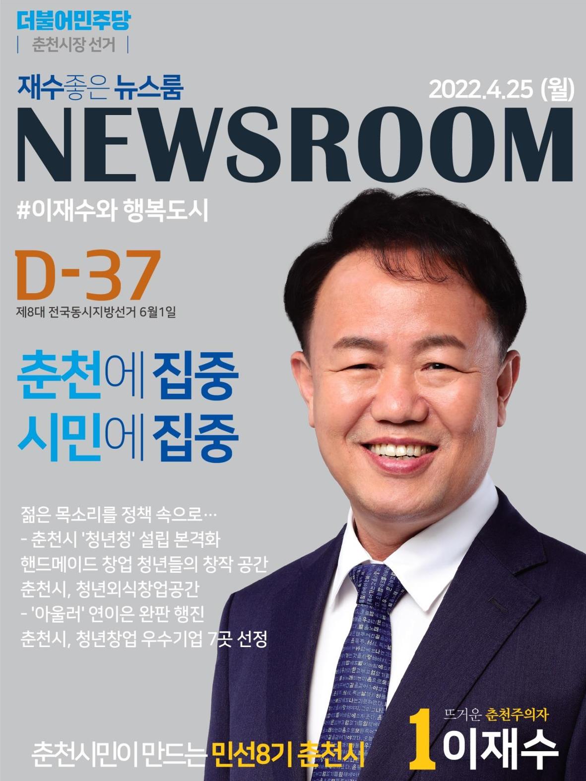 [재수좋은 뉴스룸] 02호 1페이지